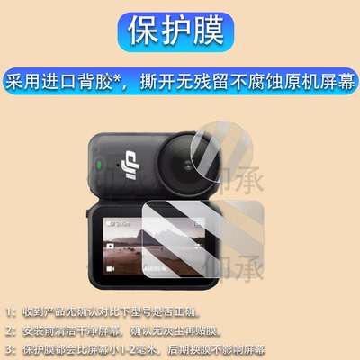 适用于大疆Osmo Nano钢化膜新款osmo运动相机膜贴膜大疆Nano屏幕保护膜磁吸灵眸相机OsmoNano镜头膜防刮配件