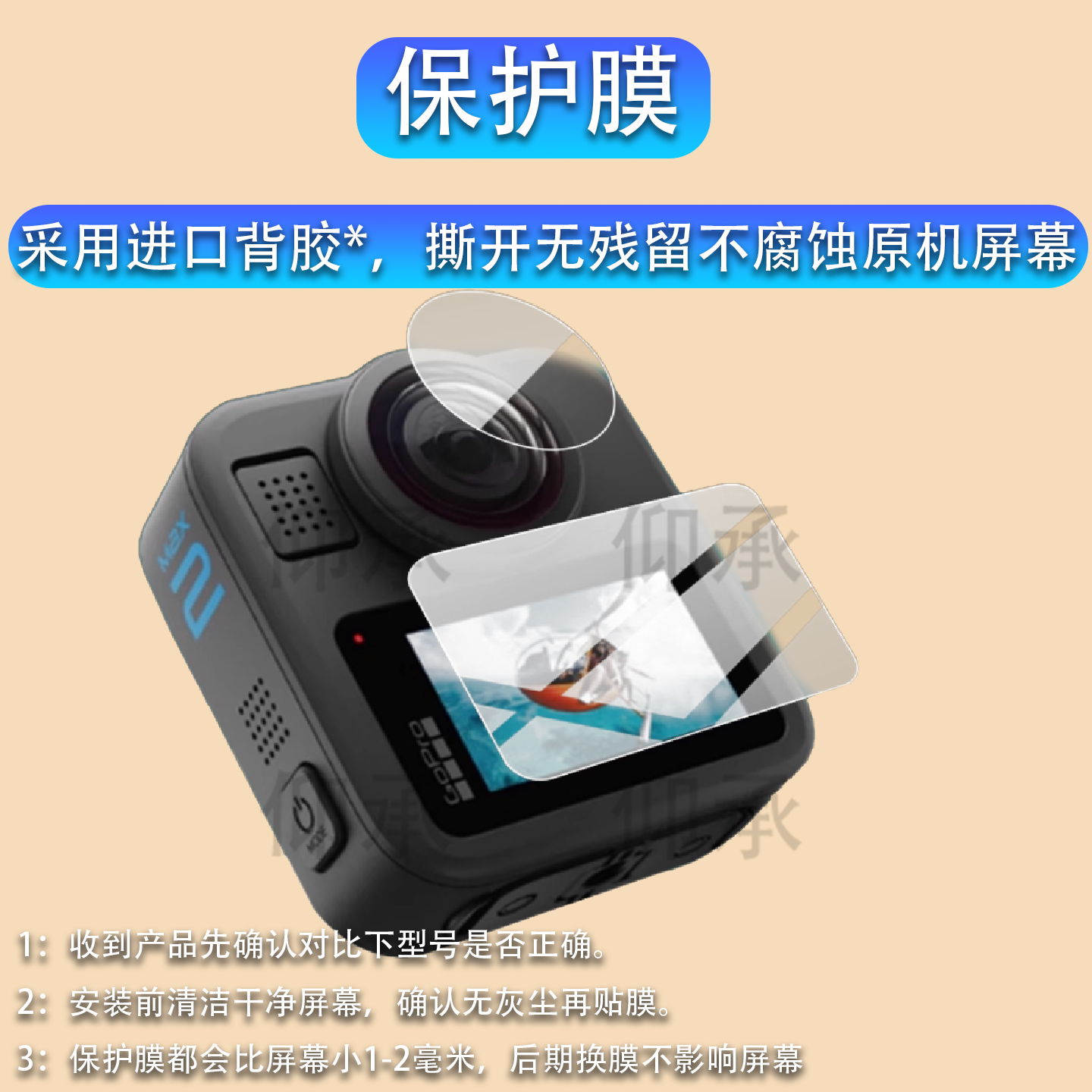 适用GoPro MAX2运动相机贴膜360全景相机镜头膜GoProMAX2数码摄像机保护膜8K摩托骑行行车记录仪屏幕非钢化膜