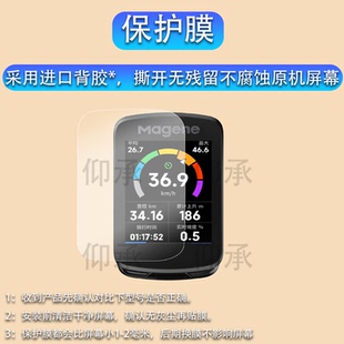 适用于迈金C606 V2码表钢化膜C606/C706/C406/416/C506/SE智能GPS码表保护套C206/C406pro里程表壳贴膜高清