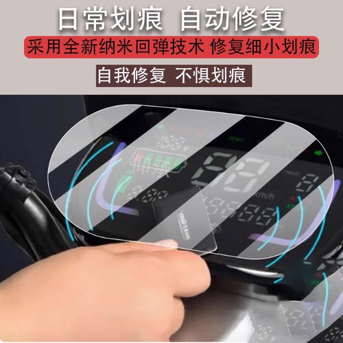 适用五星钻豹N9电动车仪表膜五星N9液晶钻豹Z3贴膜钻豹N2N8/N9N11