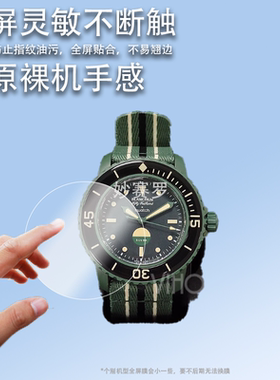 适用Swatch斯沃琪YVS101 YVG419 YVB100 YIG402 YIG401手表钢化膜SYXG130 SS07S419 148 SYXS160镜片保护贴膜
