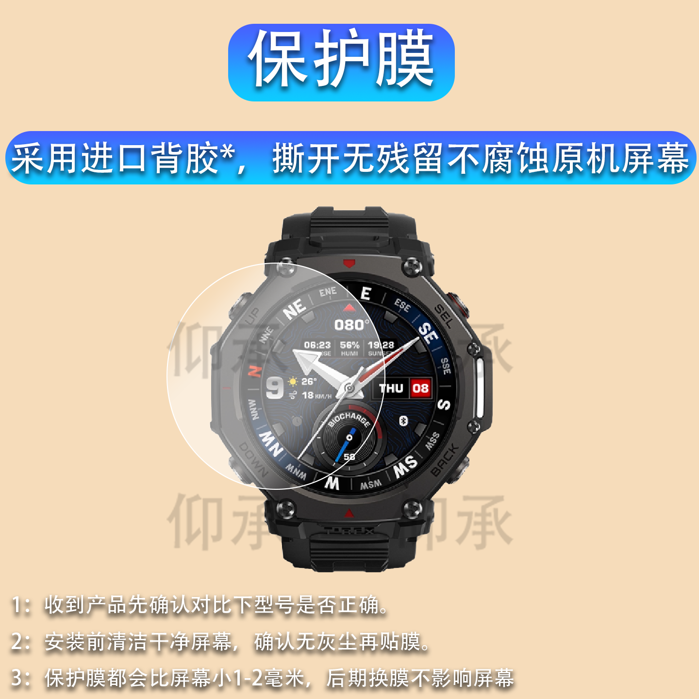 适用于AMAZFIT华米T-Rex3pro钢化膜Amazfit跃我T-Rex3屏幕膜T-Rex 3 Pro防爆防刮智能运动手表48mm表盘保护膜