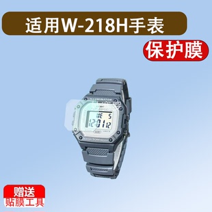 适用于W-218H手表膜F-91W高清膜AE1200防爆膜158WA/A168WA保护膜
