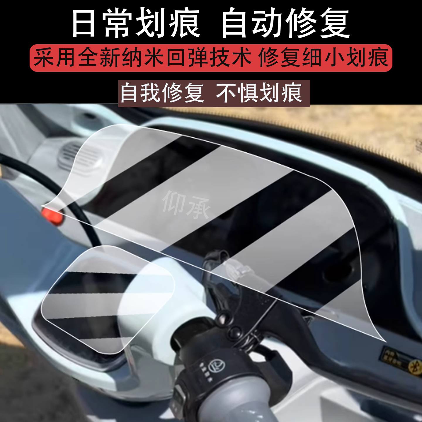 适用于大安D16仪表膜大安罗纳多d16屏幕贴膜DA1000DZK-18B非钢化