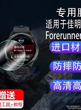 适用于佳明Forerunner970手表钢化膜智能运动手表570保护膜47/42mm版屏幕膜佳明970防尘塞充电孔口防水壳