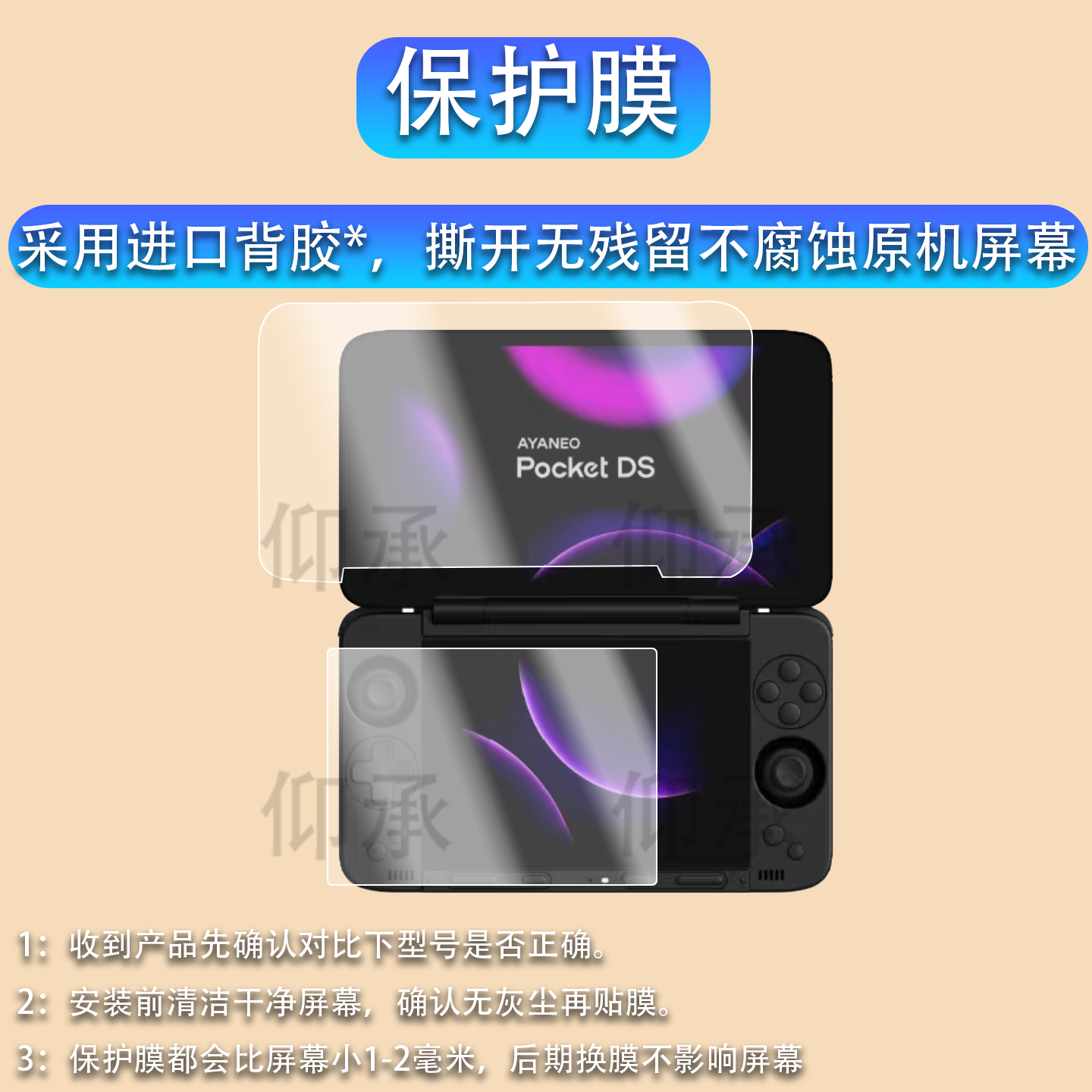 适用于AYN THOR索尔双屏掌机贴膜6寸屏幕膜AYN翻盖掌机保护膜索尔THOR游戏机非钢化膜3.92寸掌上电脑AR防刮花