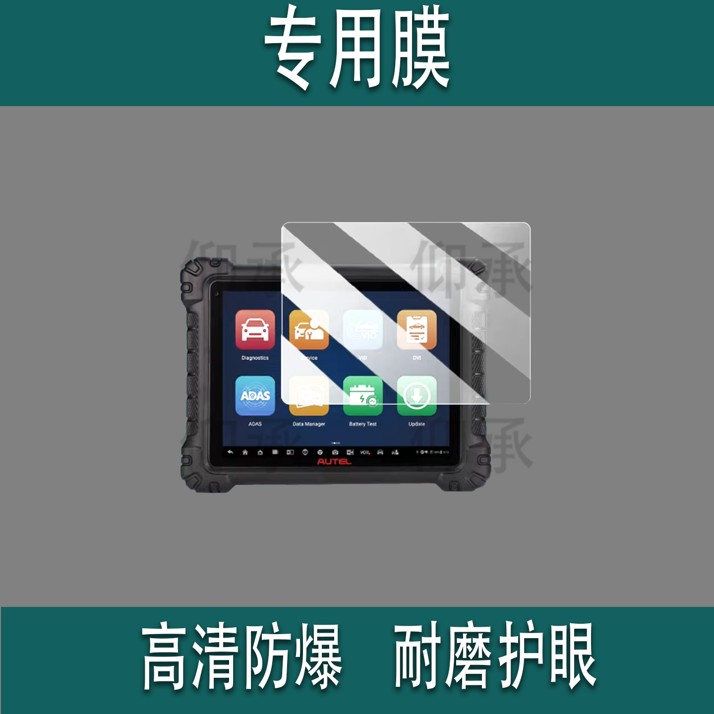 适用于道通MS909S2检测仪钢化膜11寸汽车故障仪MS909Pro屏幕膜MaxiSys MS909 S2诊断仪蓝牙屏贴膜高清防爆刮