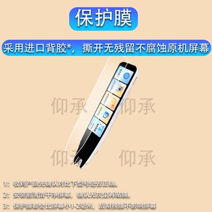 适用于好学子X6Pro词典笔贴膜x6Pro翻译笔保护膜新款AI点读笔收纳盒壳套配件4.18英寸智能学习笔屏幕非钢化膜