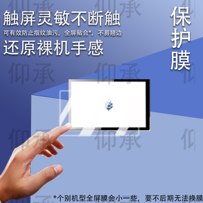 适用于PineTab-V平板贴膜10.1寸屏幕膜RISC-V平板电脑保护膜PineTabV屏幕非钢化膜JH7110显示屏防刮AR类纸