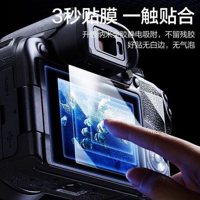 适用于佳能相机钢化膜R50 R8 R6ii G7X3 G7X2 200Dii M50ii屏幕贴膜