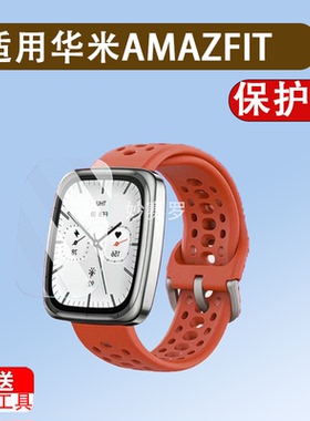适用华米AMAZFIT Active 2 Square智能手表贴膜1.75寸屏幕保护膜