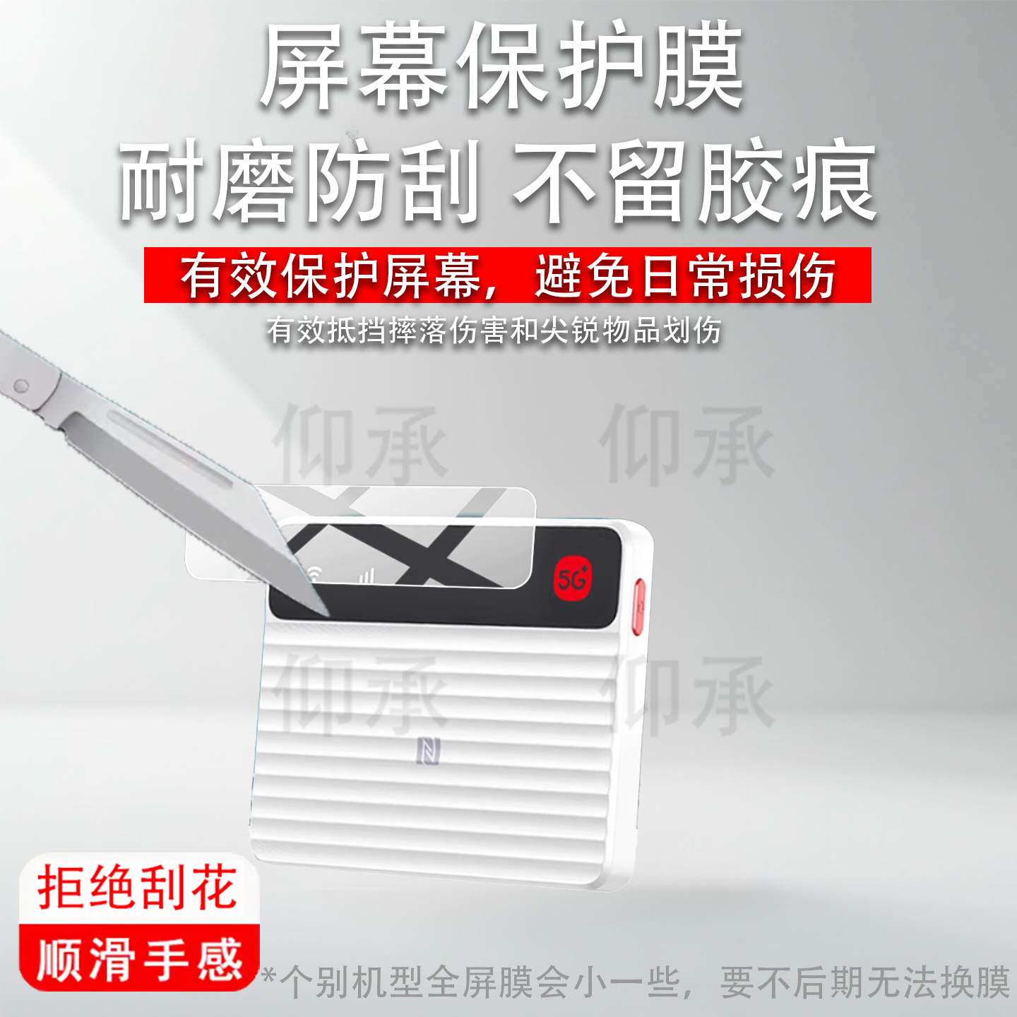 适用于中兴F50 Pro贴膜5G随身wifi6移动无线路由器保护膜25款热点ZTE中兴F50PRO电脑网卡流量屏幕非钢化膜