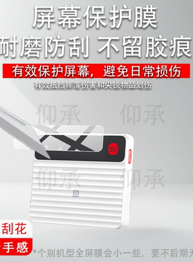 适用于中兴F50 Pro贴膜5G随身wifi6移动无线路由器保护膜25款热点ZTE中兴F50PRO电脑网卡流量屏幕非钢化膜