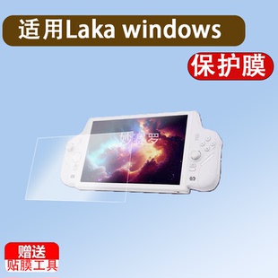 适用于Laka windows掌机贴膜10寸游戏掌机保护膜Laka掌机屏幕膜