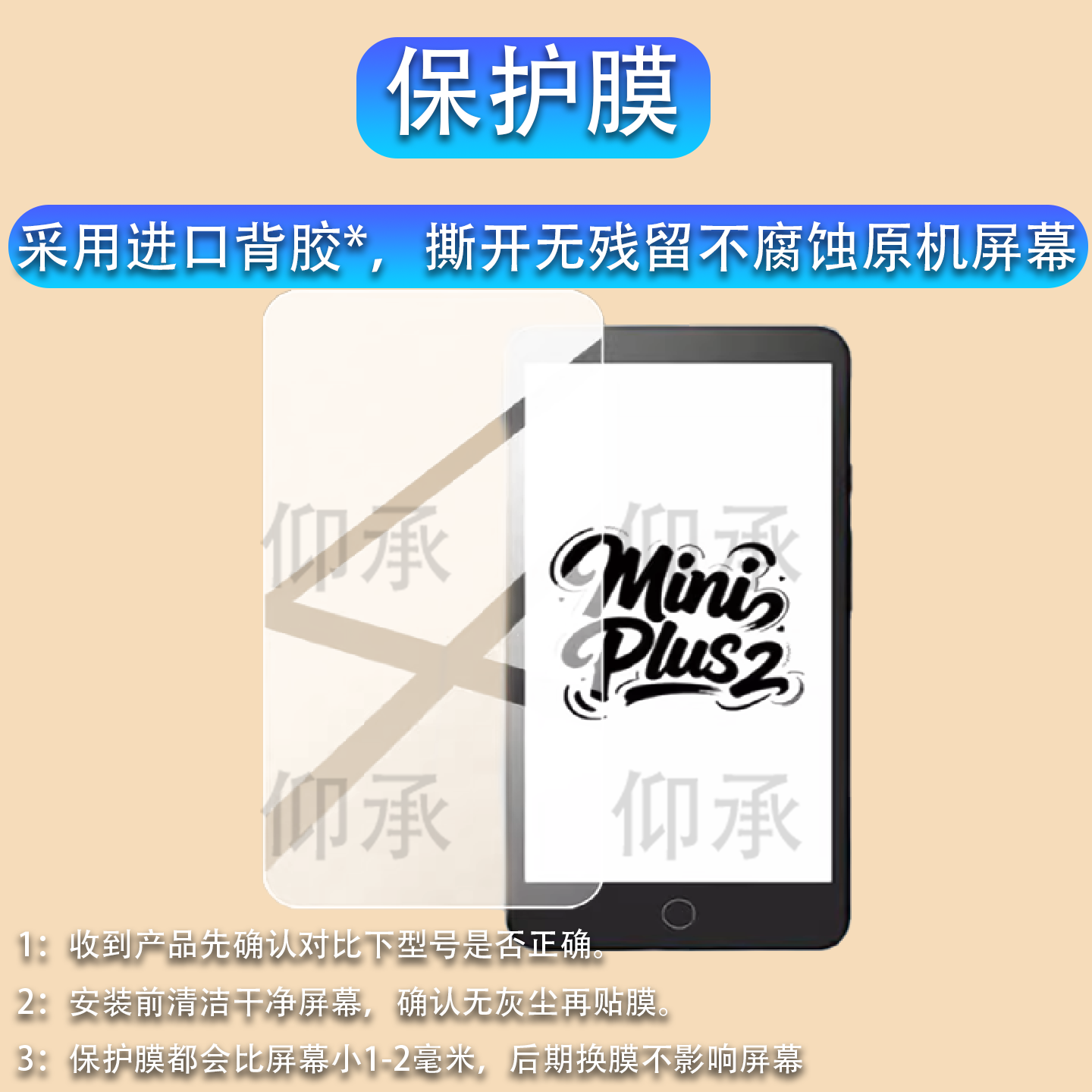 适用墨案Mini Plus2T电纸书贴膜5.84寸屏幕Plus 2阅超核版inkPalm5 Plus保护膜inkPalm power阅读器非钢化膜