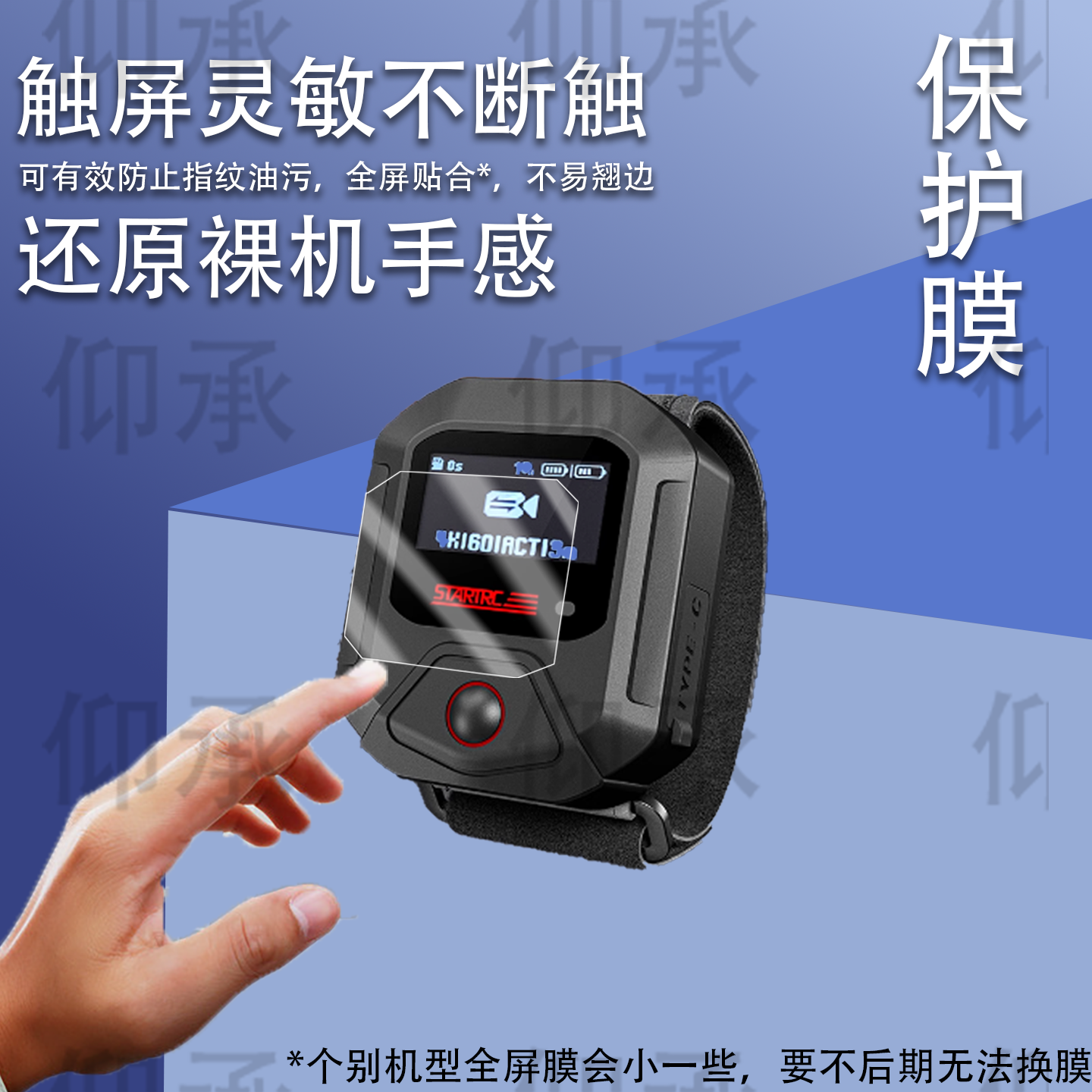 适用于影石Insta360 GPS贴膜二代GPS图传遥控器保护膜Ace/X4/X5收音遥控器X3屏幕膜25新品Ace Pro2手表钢化膜
