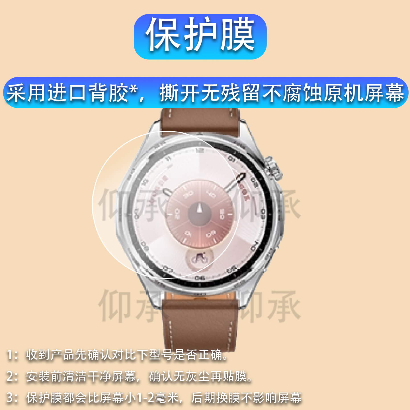 适用于华为Watch GT6手表钢化膜智能手表Watch GT6pro保护膜46/41表盘贴膜gt6手表膜gt6pro玄玑屏幕膜圆形