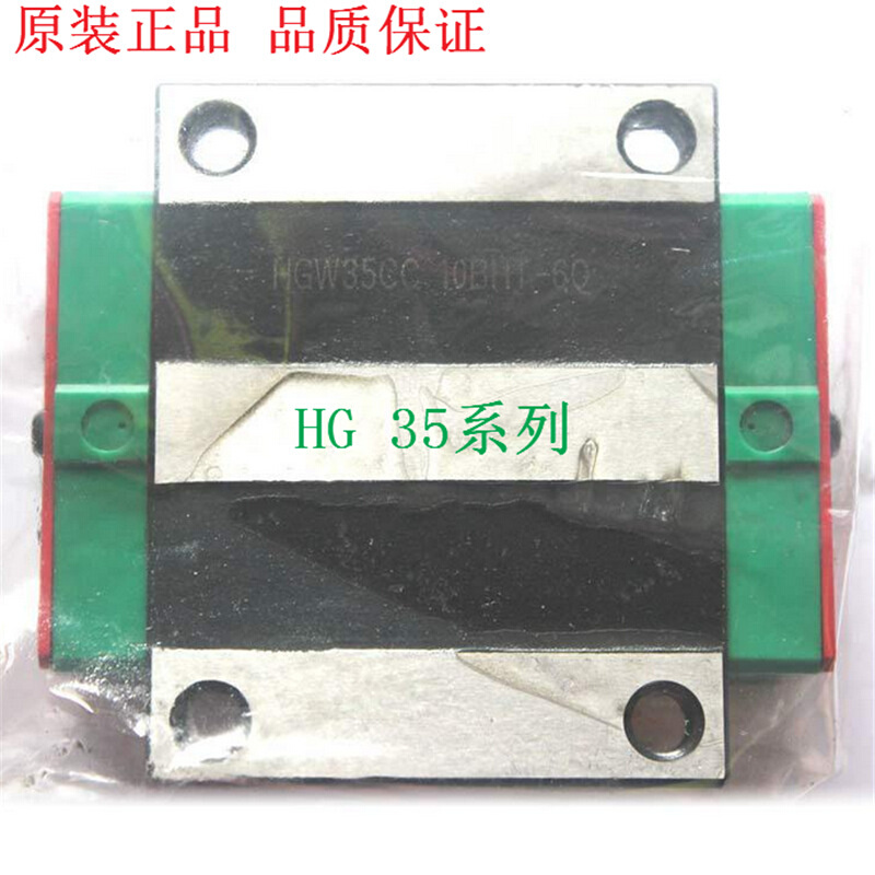 上银HG35系列方型HGL35CA滑块导轨 台湾HIWIN上银直线导轨轴承
