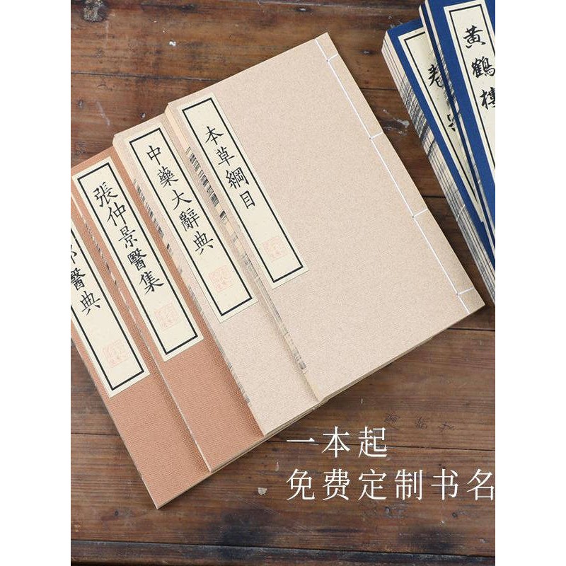 古风汉服走秀 宣纸线装本装饰 有字古籍摆件拍照摄影背景电影道具