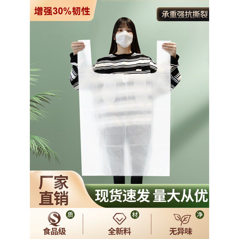 加厚背包塑料袋,白色超大被子储存移动袋,透明水果和蔬