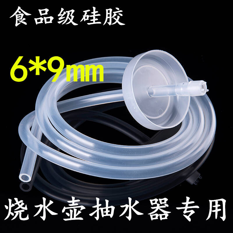 纯净水进水管子泡茶喝茶烧水壶电热自动上水吸水管软管抽水器桶装