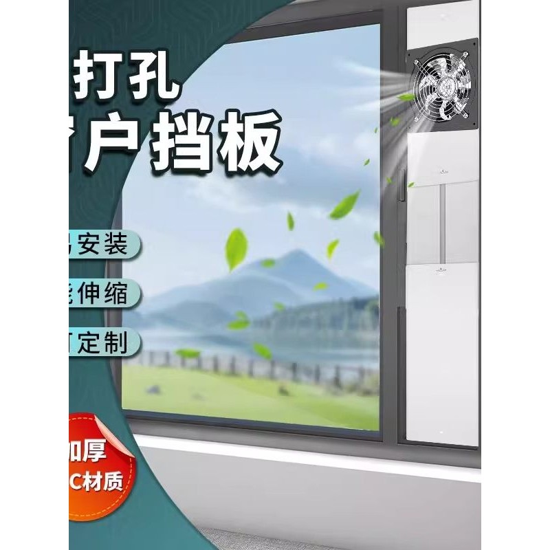 排气扇暖炉窗户排气挡风挡板可伸缩推排风管排气换气可定制隔挡板