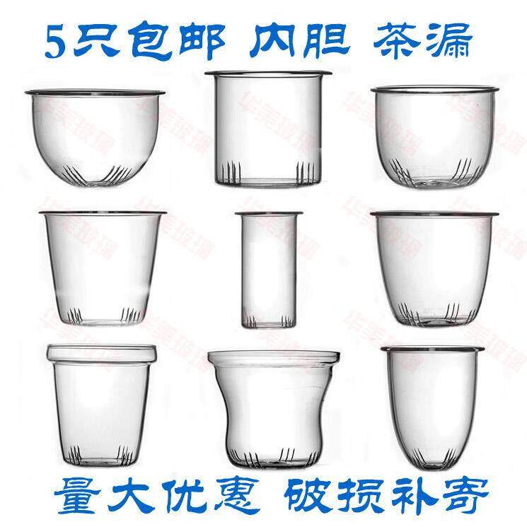 新款过漏网养生配件过滤茶水分离茶壶玻璃茶杯漏内胆滤茶便携茶杯