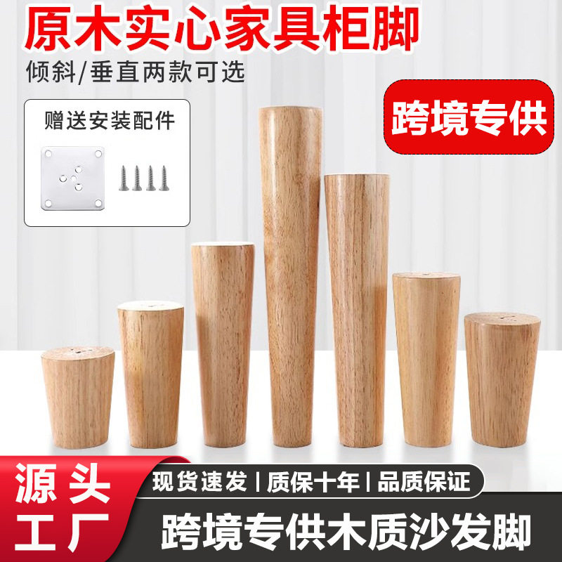 欧式白色实木沙发脚电视柜脚木腿支撑腿增高腿茶几腿脚老虎脚凳脚