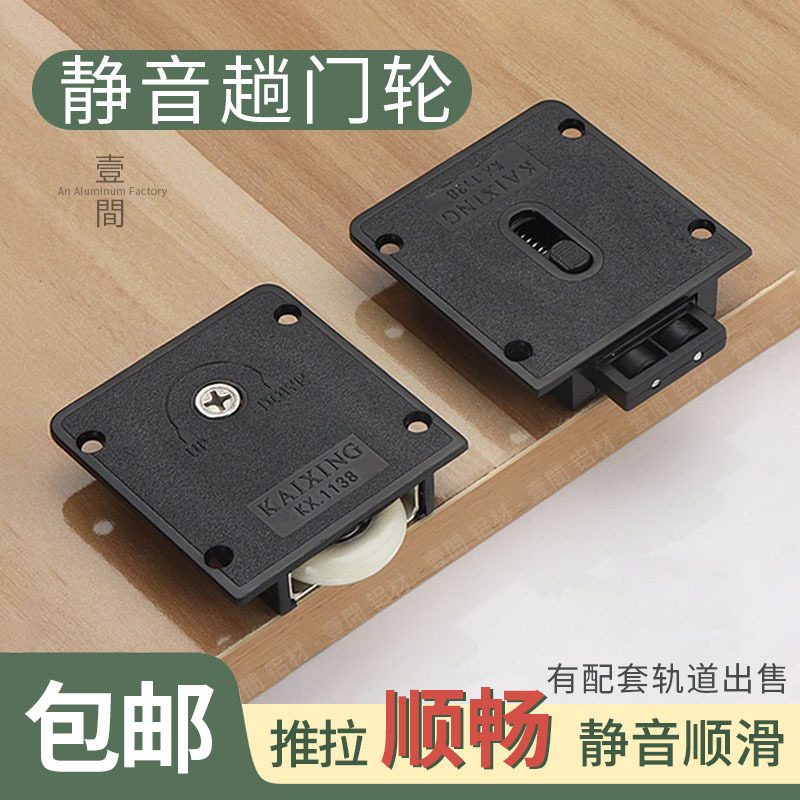 厨门推拉r门壁柜门滑道立柜玻璃掉轮台老款轨道滑轮衣橱展示柜