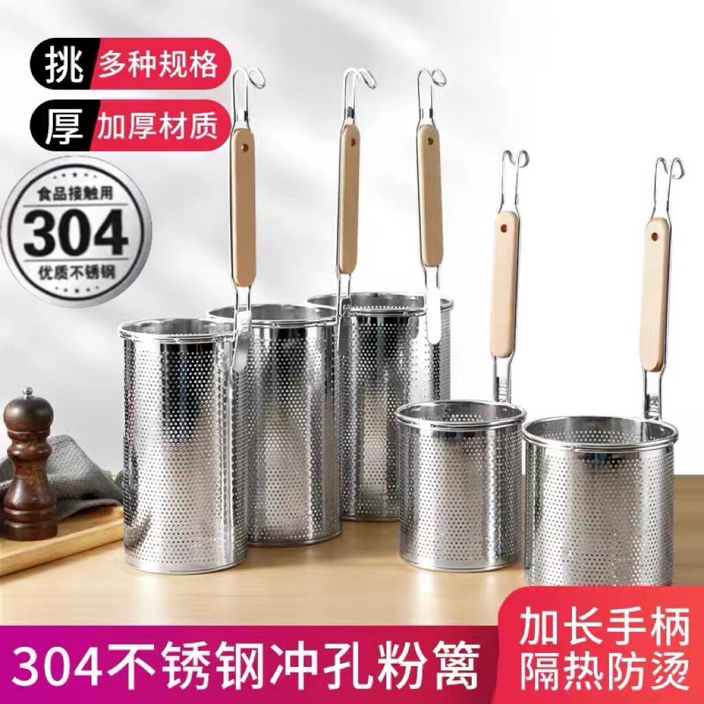 304不锈钢煮面网捞家用油炸网篮沥水漏勺过滤网面条锅漏网筛捞勺