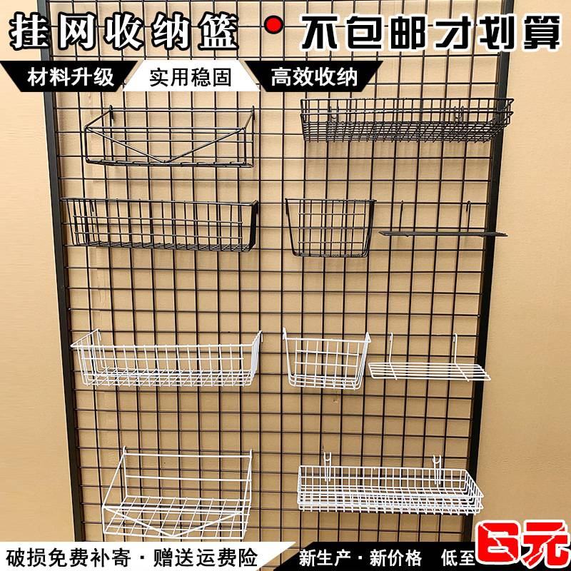 挂篮家用墙面挂钩网格围栏网架不锈钢鸡笼货架挂架金属方格花架图片