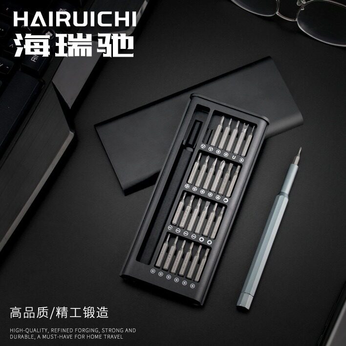 工具箱全套工具25件套多功能家用螺丝刀套装电脑手机拆卸维修精密