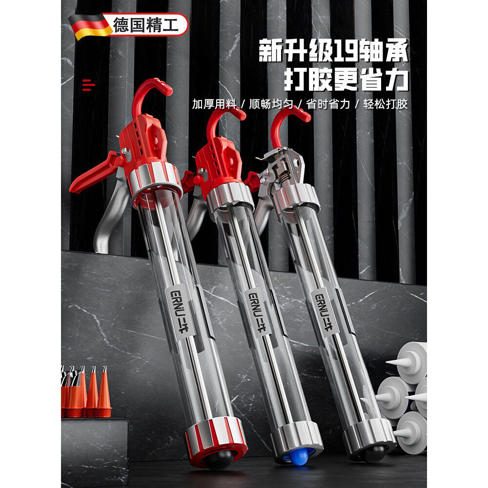德国优质玻璃胶枪自动切胶家用胶嘴打胶神器结构胶专用19轴承省力
