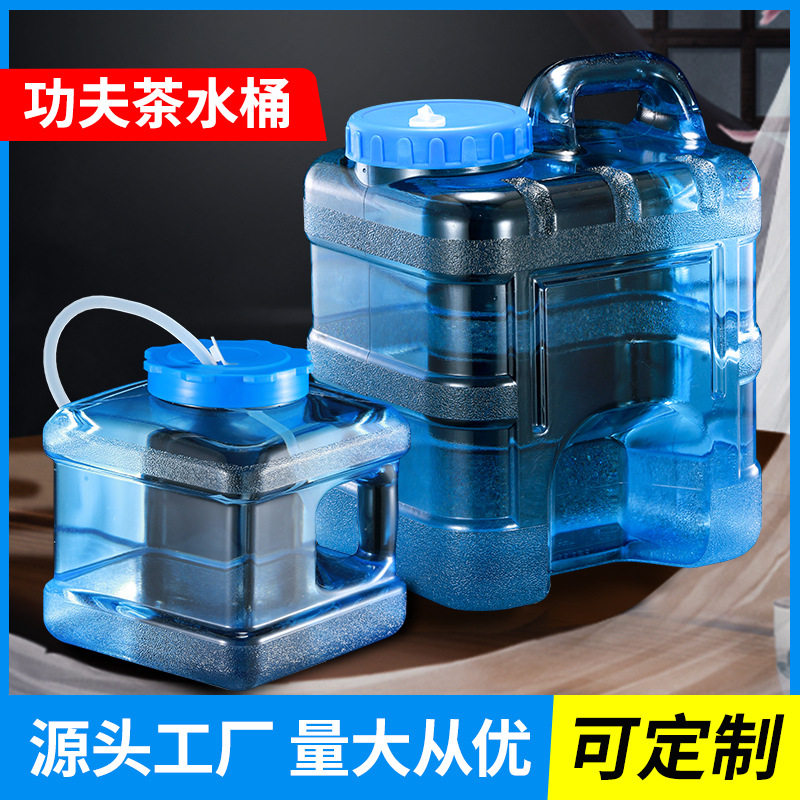 扁方形矮水桶家用茶几塑料桶小号功夫茶具桶带盖户外矿泉水储水桶