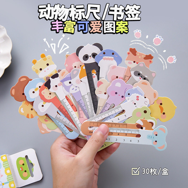 【书签尺子】简约书签尺子学生阅读金属书夹创意多功能书签带刻尺