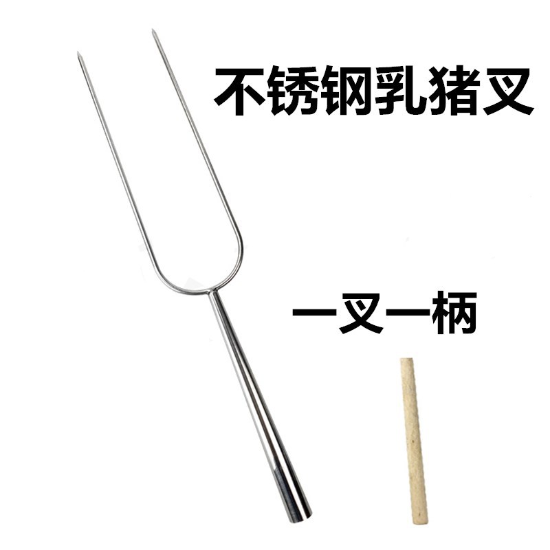 不锈钢烤乳猪工具套装 猪肚木条撑架子加粗烤猪叉U型大小号乳猪架