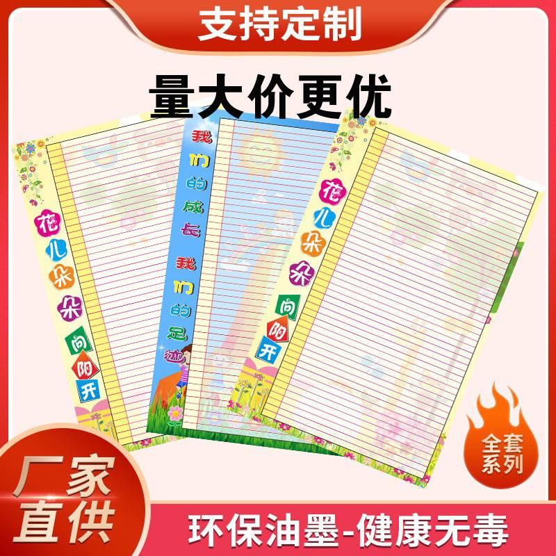 评比栏奖励贴纸横版表扬表格评分表黑板报墙贴文明房间考勤50人课