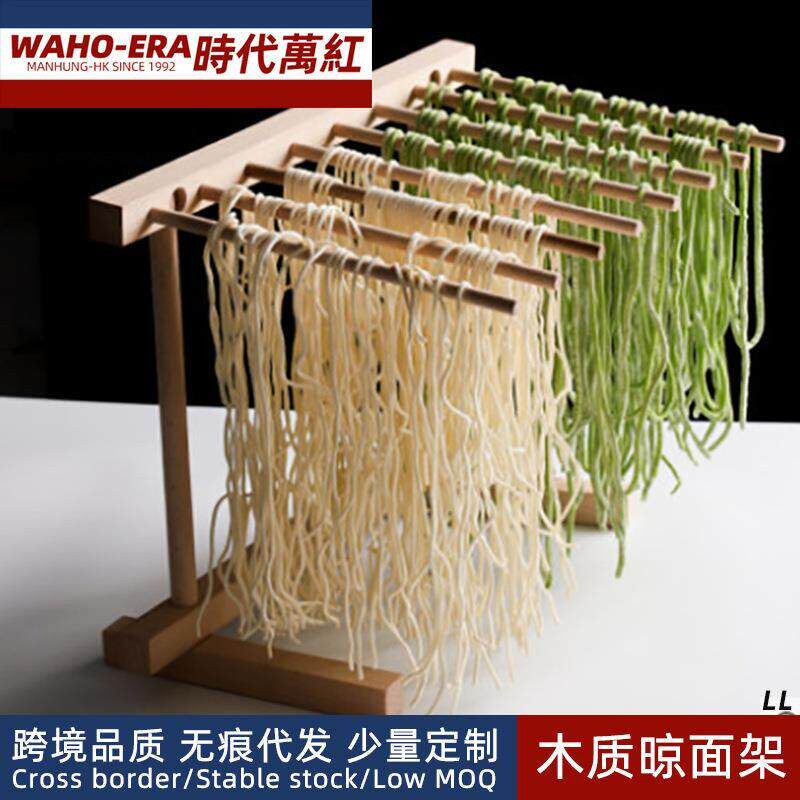 可折叠晾面架家用醒面榉木制挂面 面架晒干 干面 面条架挂面 面条