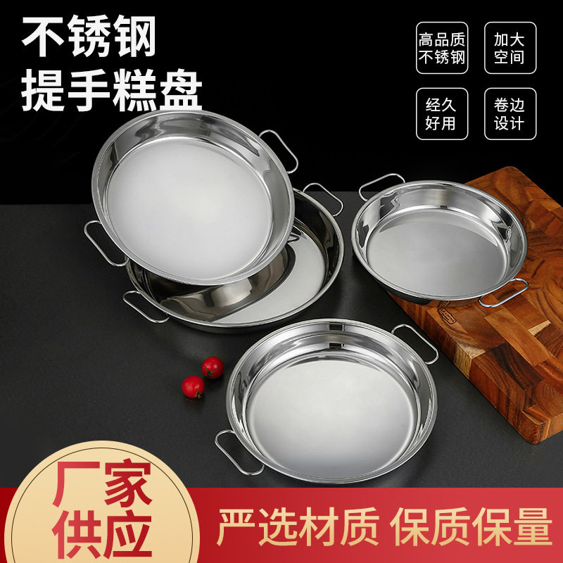 30不锈糕钢凉皮圆锣蒸肠粉制底4盆盘面皮锅锣家用罗粉皮作平工具