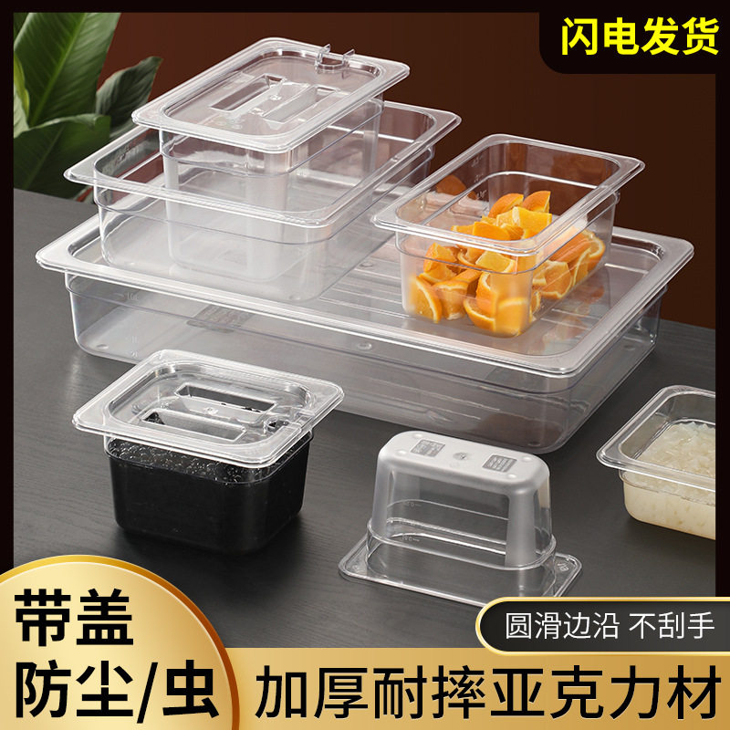 塑料盖子长方形单卖透明烤盘盖子食品防尘罩商用蛋糕盖子罩保鲜