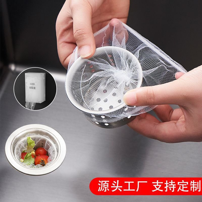 水漕菜渣洗手盆下水漏斗过滤网纱袋密集网眼过滤渣渣垃圾沥水袋