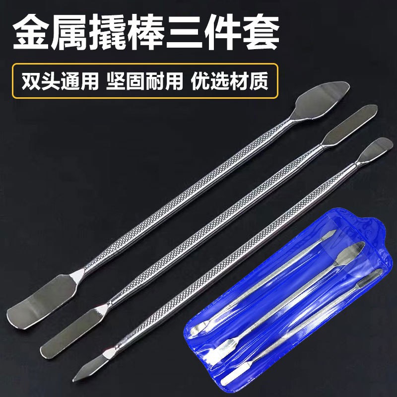 撬棍木工金属双头撬棒三件套装手机电脑拆机维修撬棒工具开壳起壳
