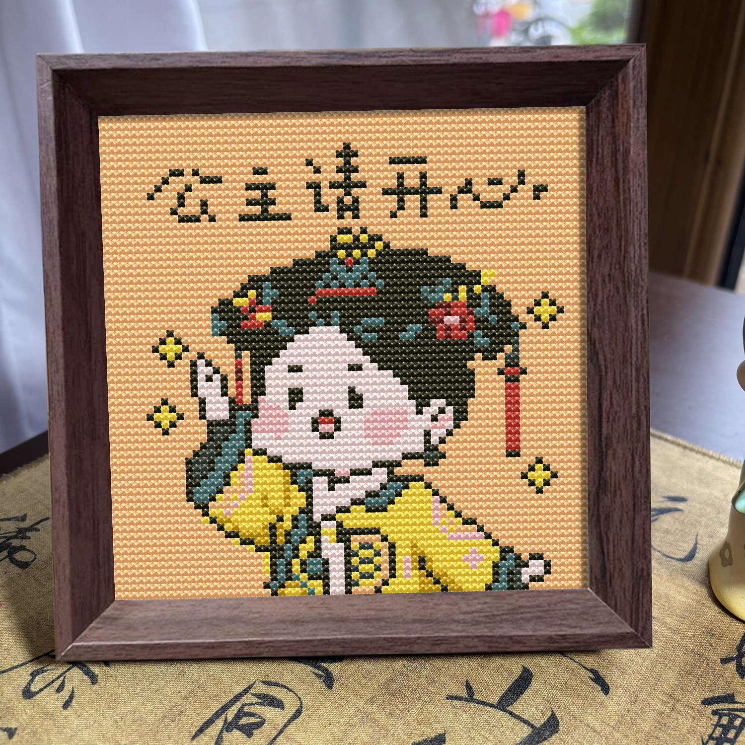 【公主请开心】十字绣2026新款线绣带框摆台可爱清宫格格手工刺绣,居家布艺,十字绣套件,淘宝优惠券,粉丝福利购,淘宝优惠卷