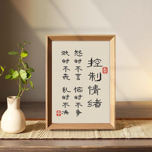 【励志文字】印花十字绣2026新款带框摆件刺绣diy手工礼物送朋友