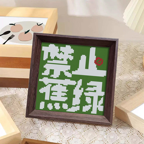 【禁止蕉绿】十字绣2025新款线绣带框摆台半成品手工diy小件刺绣