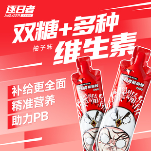 逐日者能量胶等渗马拉松骑行体育生长跑步提耐力登山越野游泳比赛