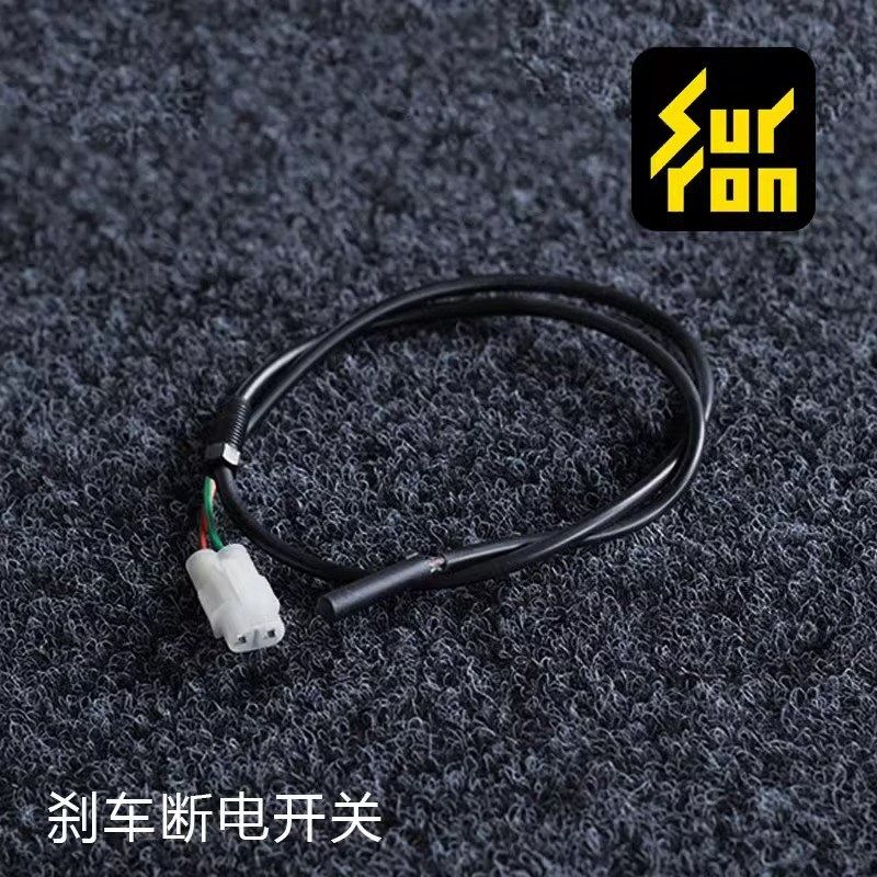 虬龙Surron轻蜂X配件动力喇叭断电开关侧支架熄火开关空气开关