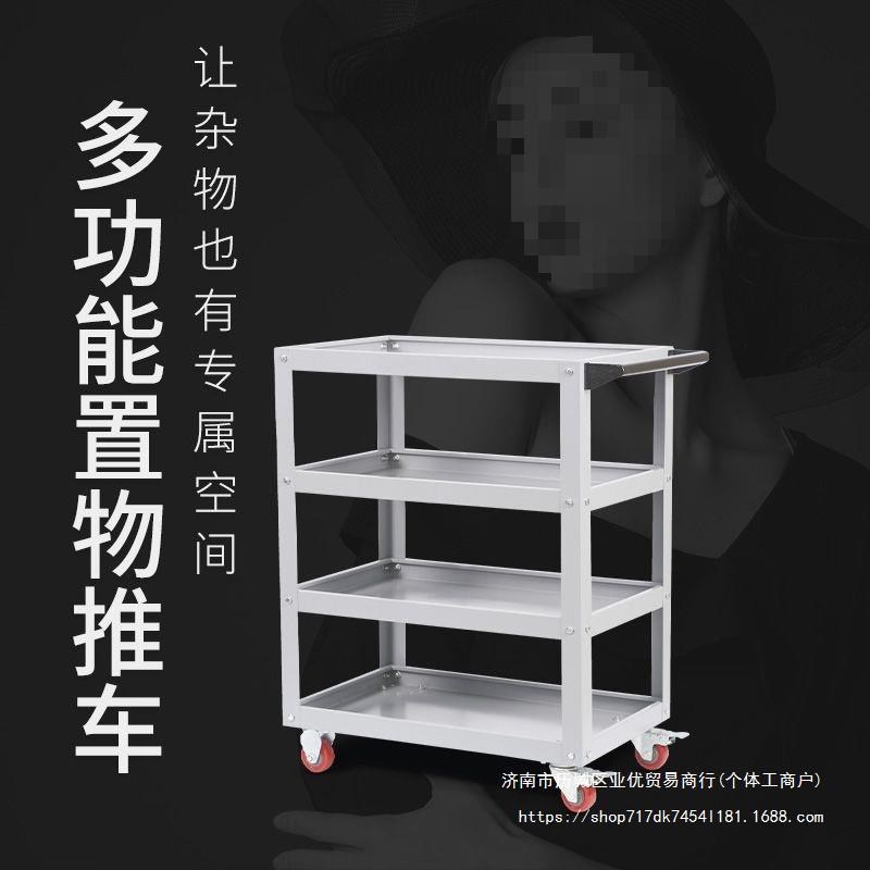 工业车间用工具车修车维修多功能加厚小推车移动手推零件车多层架