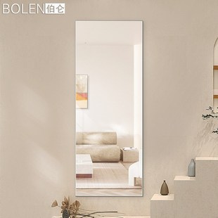 BOLEN直角无框穿衣镜贴墙自粘免打孔试衣镜家用壁挂式 卧室全身镜