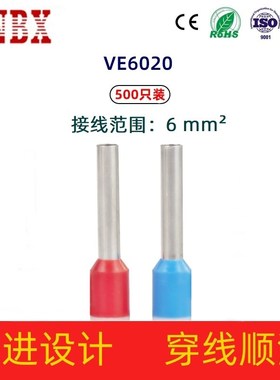 欧式端头ET6-20管形接线端子E6020针型冷压端子插针接线铜鼻线耳